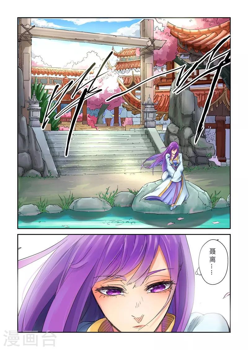 第121话1 城主答应了 第8页