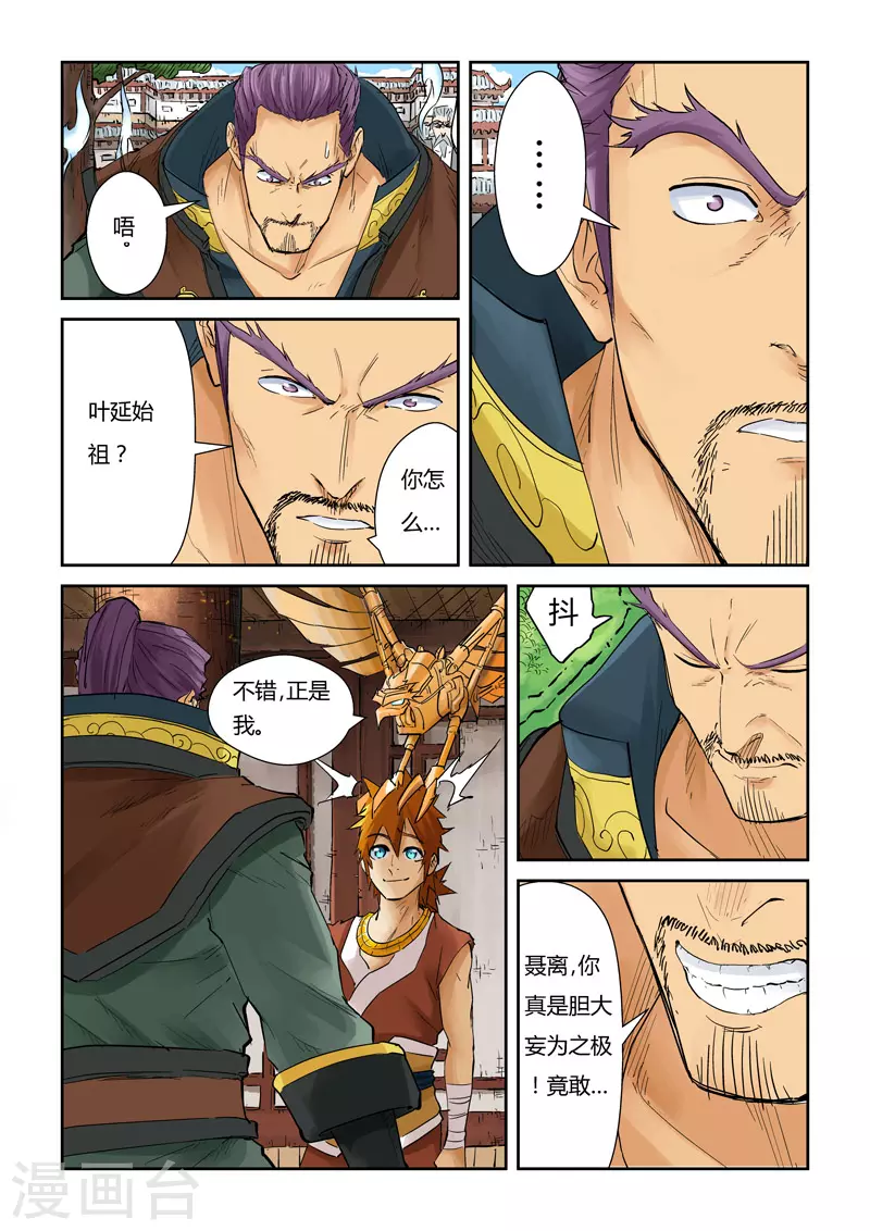 第120话2 过不去的坎 第1页