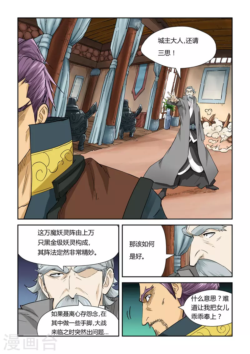 第120话1 过不去的坎 第2页