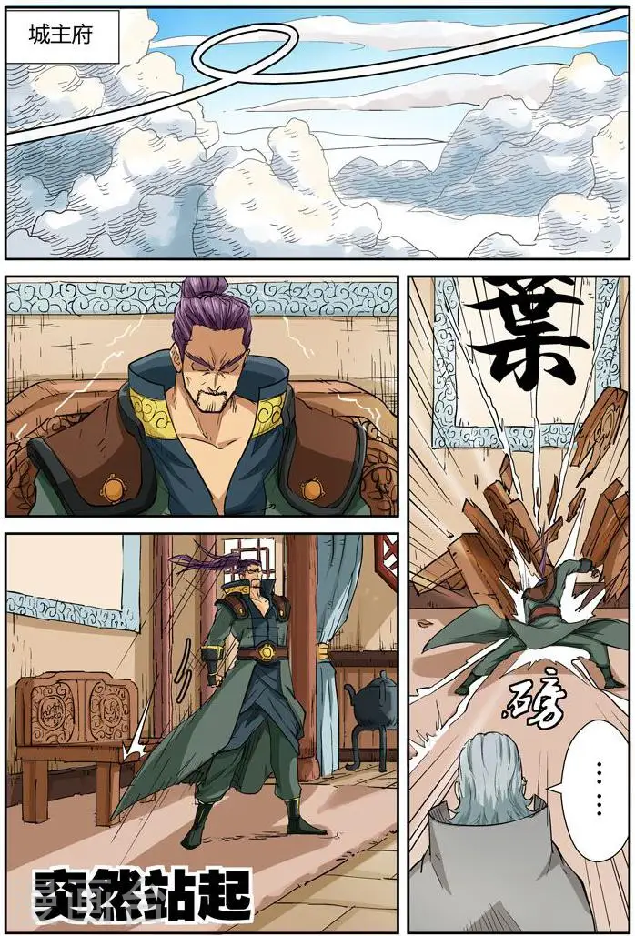 第119话2 没有空哦 第6页