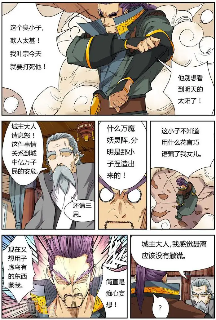 第119话2 没有空哦 第7页