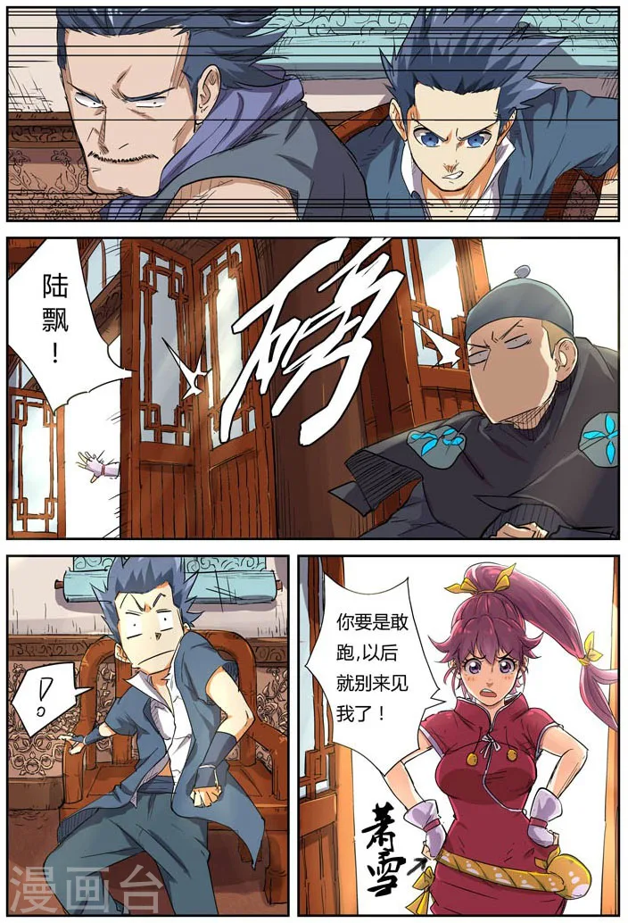 第118话1 神秘的本子 第5页