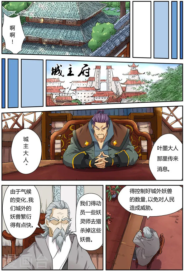 第118话1 神秘的本子 第9页