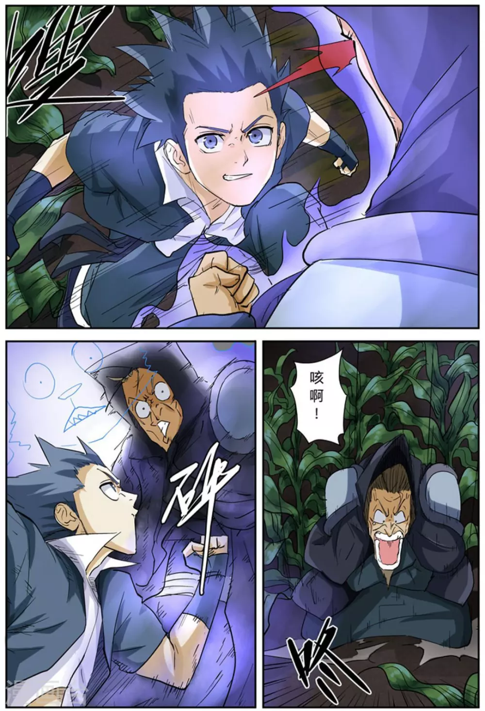 第116话2 玉米地激战 第4页