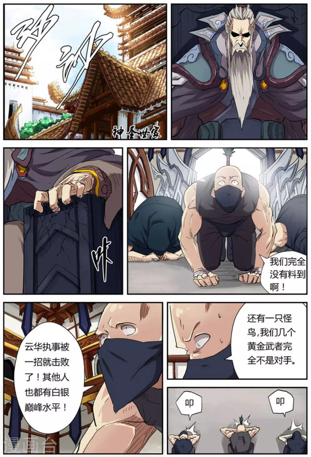 第117话1 起因 第2页