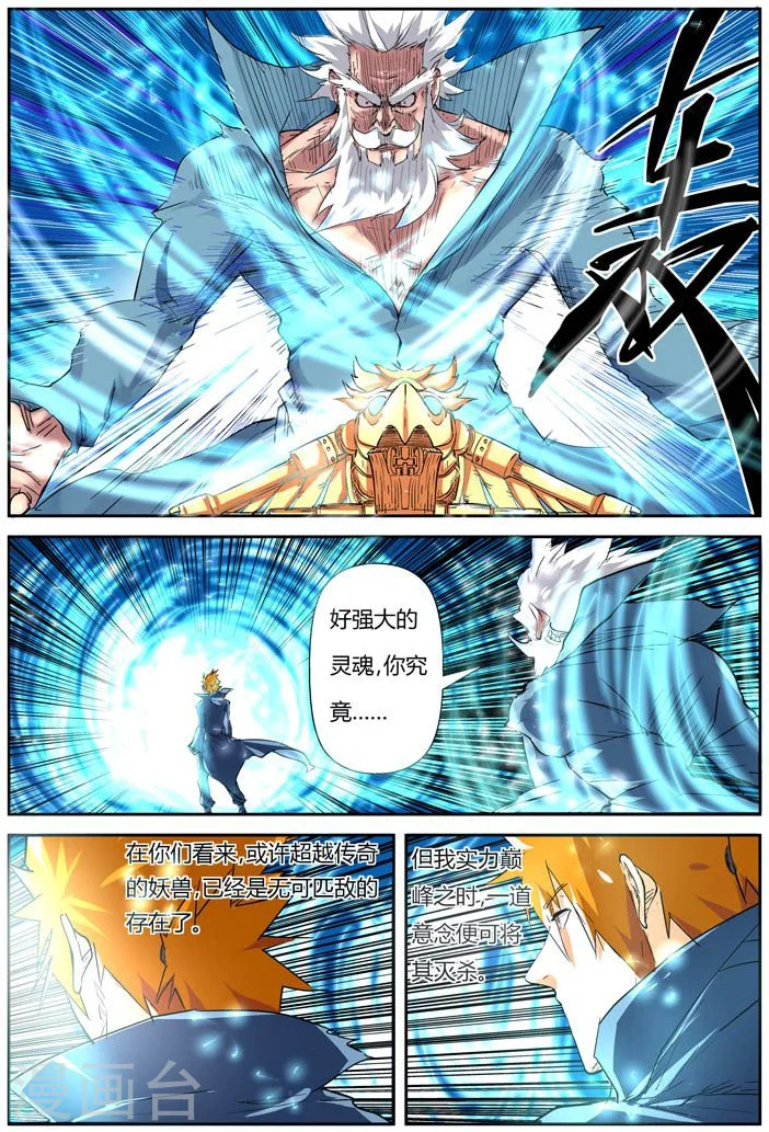 第117话2 起因 第4页