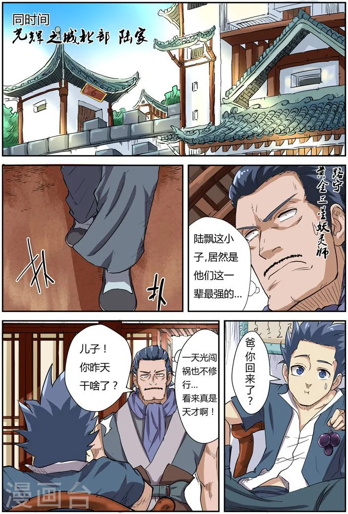 第117话2 起因 第8页