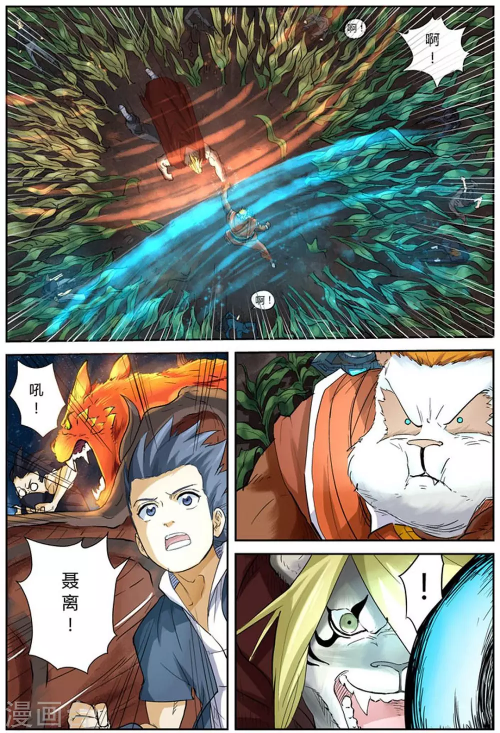 第116话1 玉米地激战 第7页