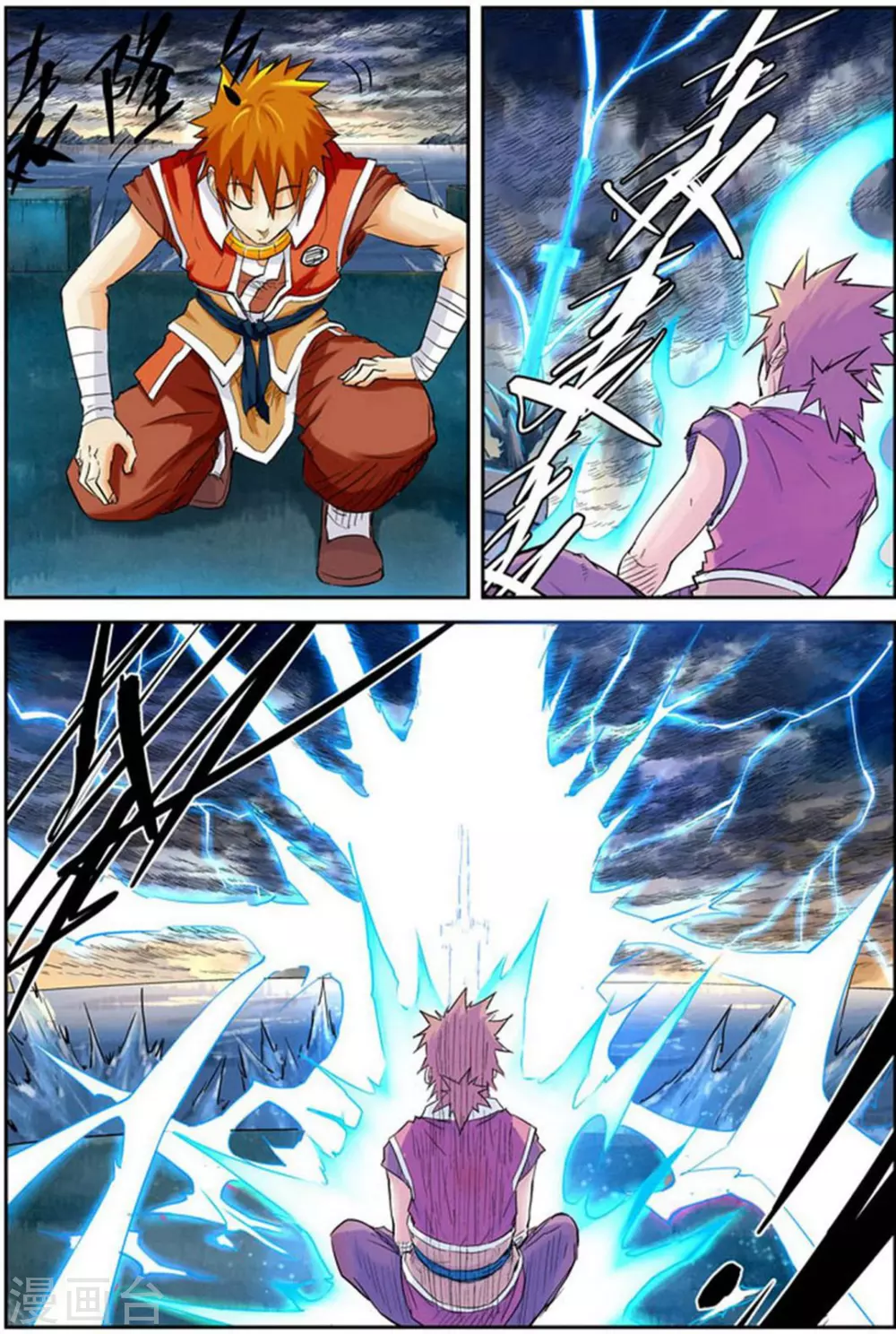 第114话 降服天陨神雷剑 第8页