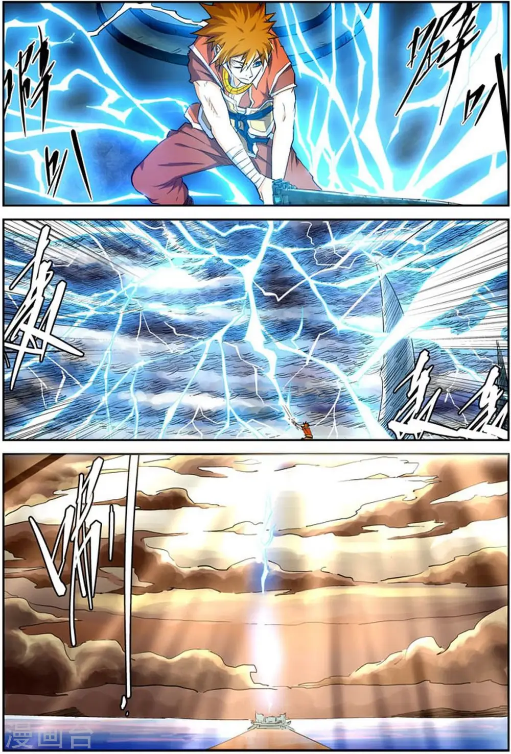 第115话 啊！灵傀 第2页