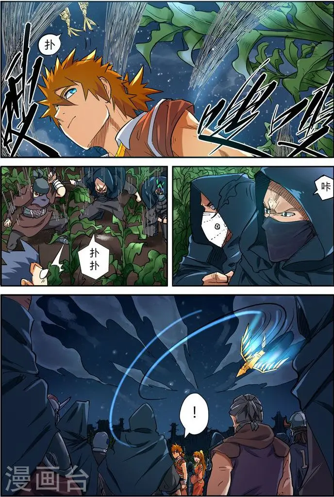 第115话 啊！灵傀 第15页