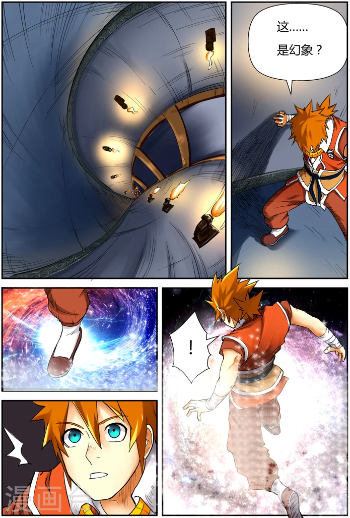 第111话 天幻圣境里的... 第7页