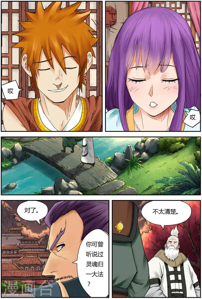 第110话 不死不休！！ 第6页