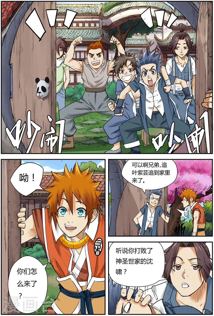 第110话 不死不休！！ 第9页