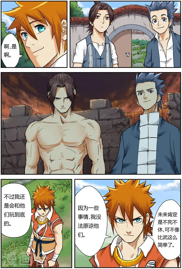 第110话 不死不休！！ 第11页