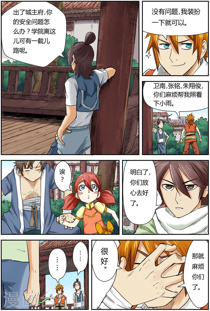 第110话 不死不休！！ 第14页