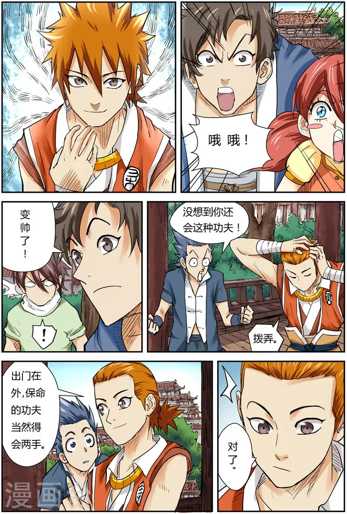 第110话 不死不休！！ 第15页