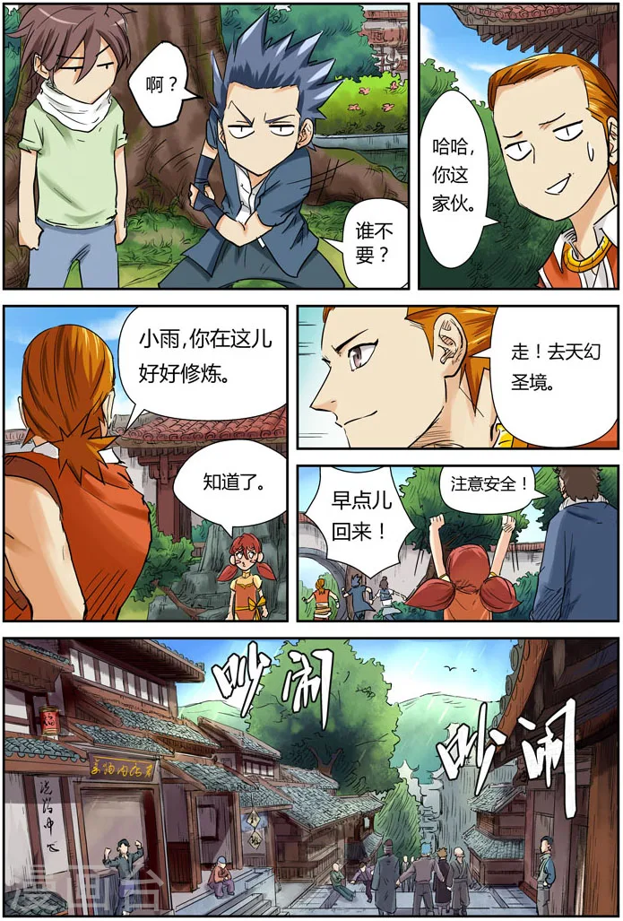 第110话 不死不休！！ 第17页