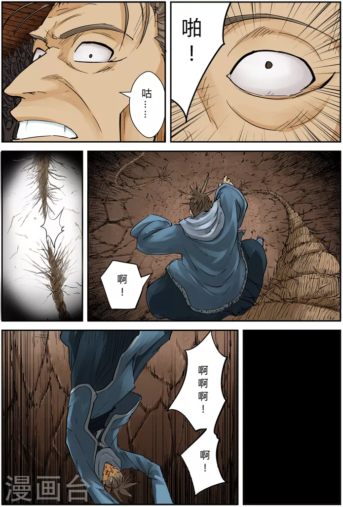 第107话 四亿五千万 第2页