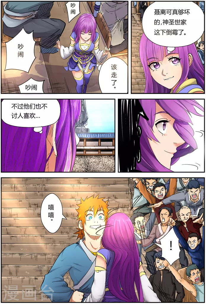 第107话 四亿五千万 第4页