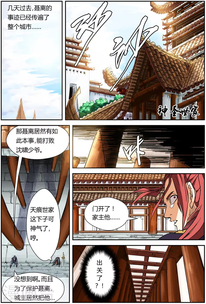 第107话 四亿五千万 第10页