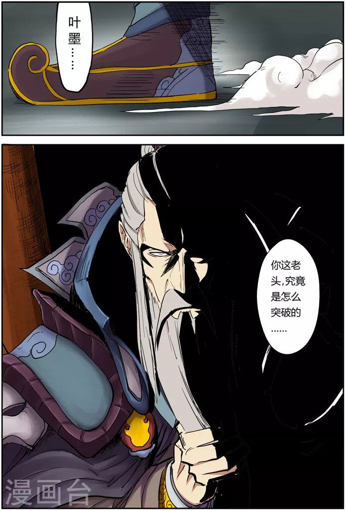 第107话 四亿五千万 第11页