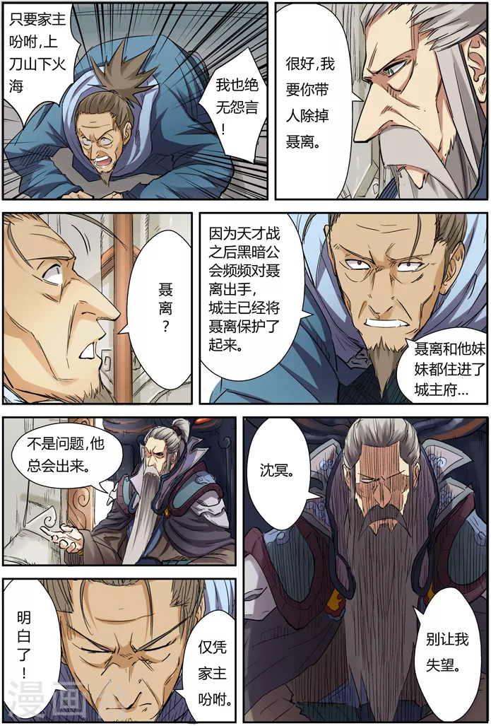 第107话 四亿五千万 第15页