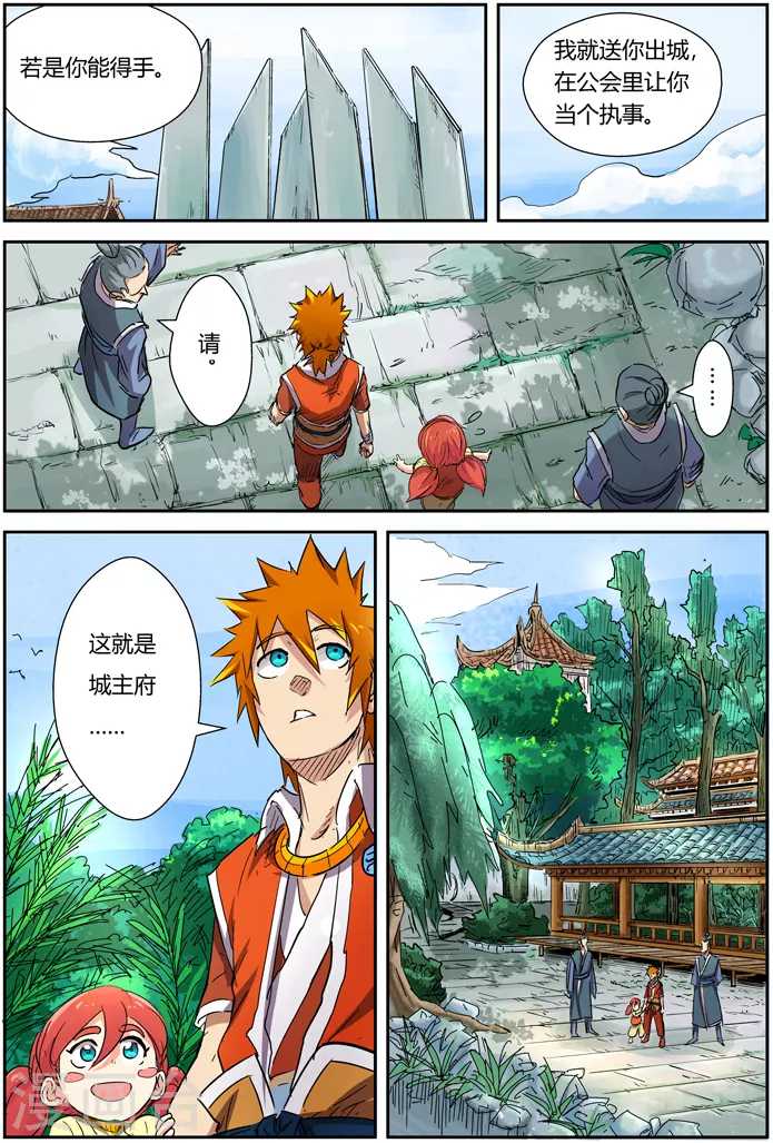 第107话 四亿五千万 第16页