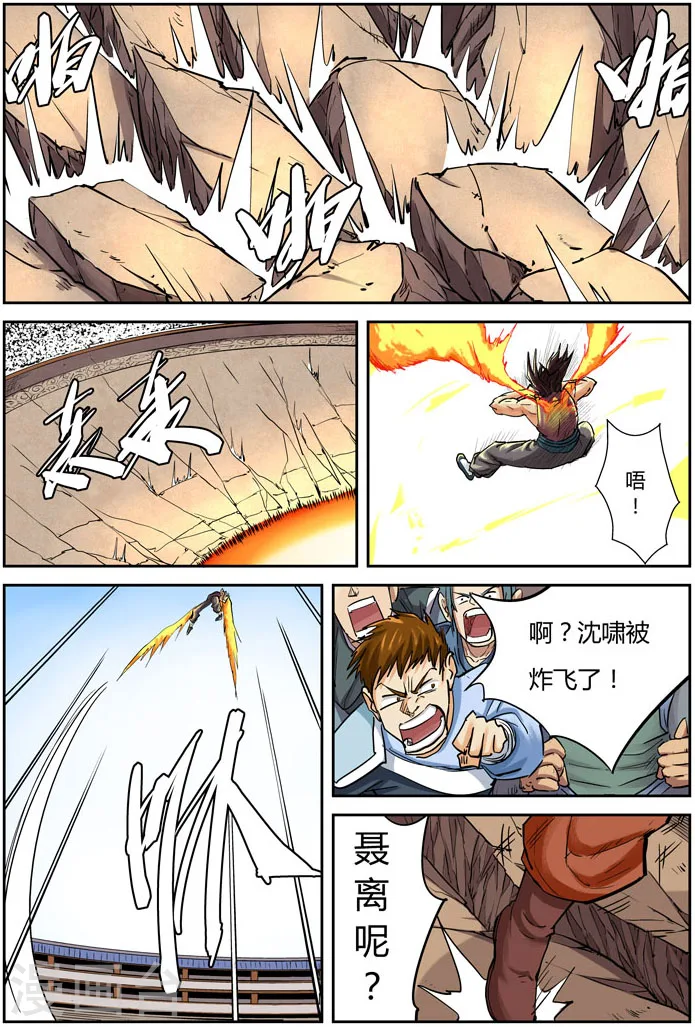 第106话 完胜 第3页