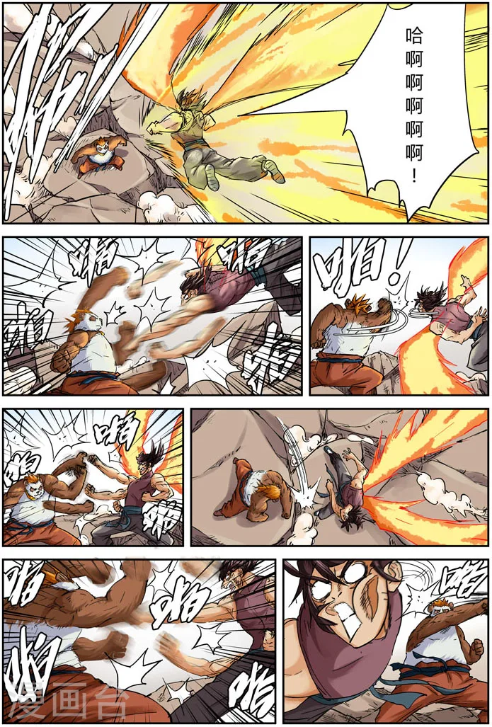 第106话 完胜 第10页