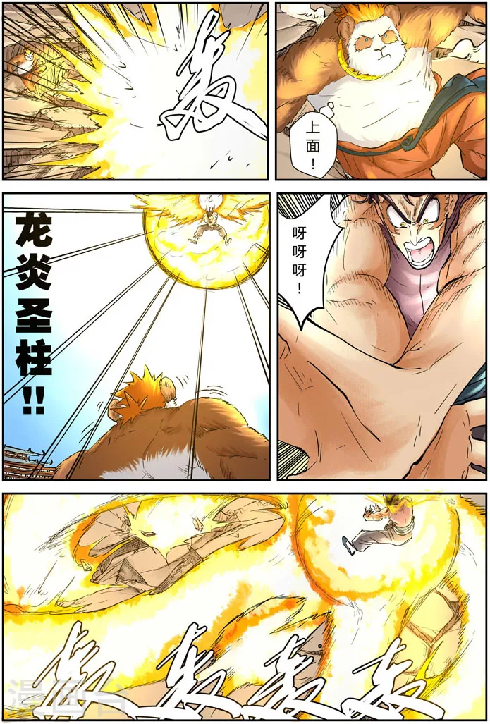 第106话 完胜 第12页
