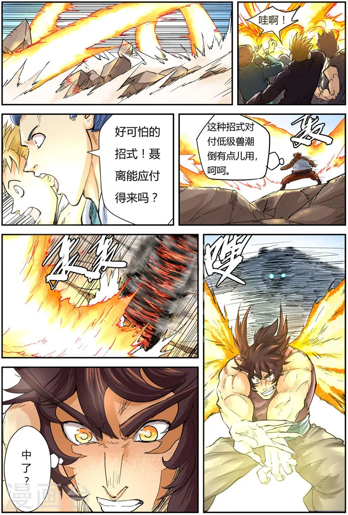 第106话 完胜 第13页