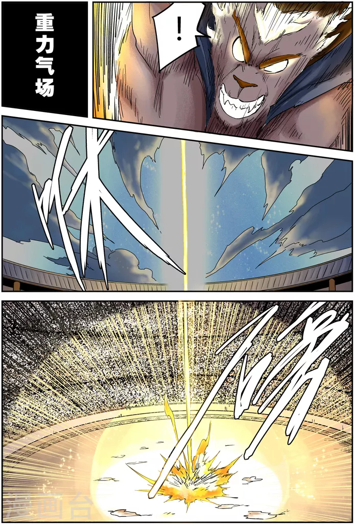 第104话 险胜 第7页