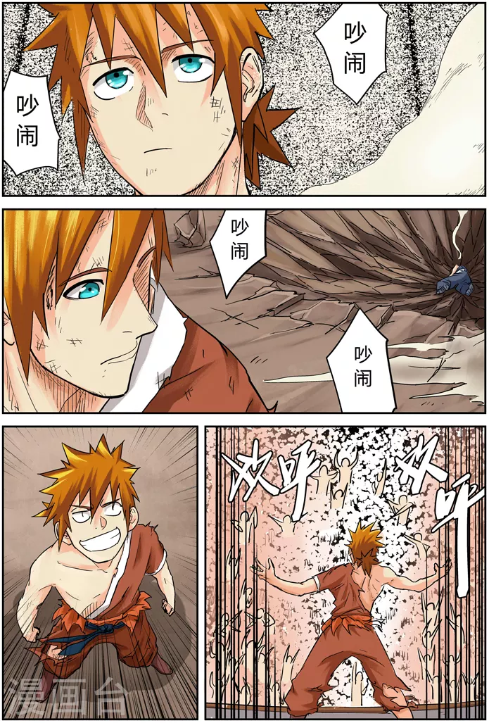 第104话 险胜 第13页