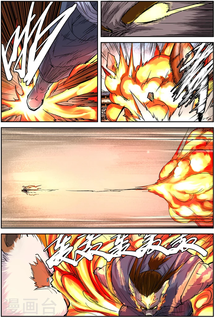 第103话 困境 第7页