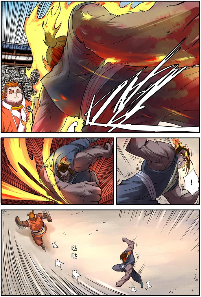 第103话 困境 第8页