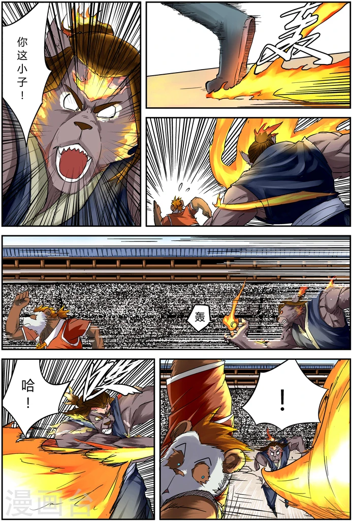 第103话 困境 第9页