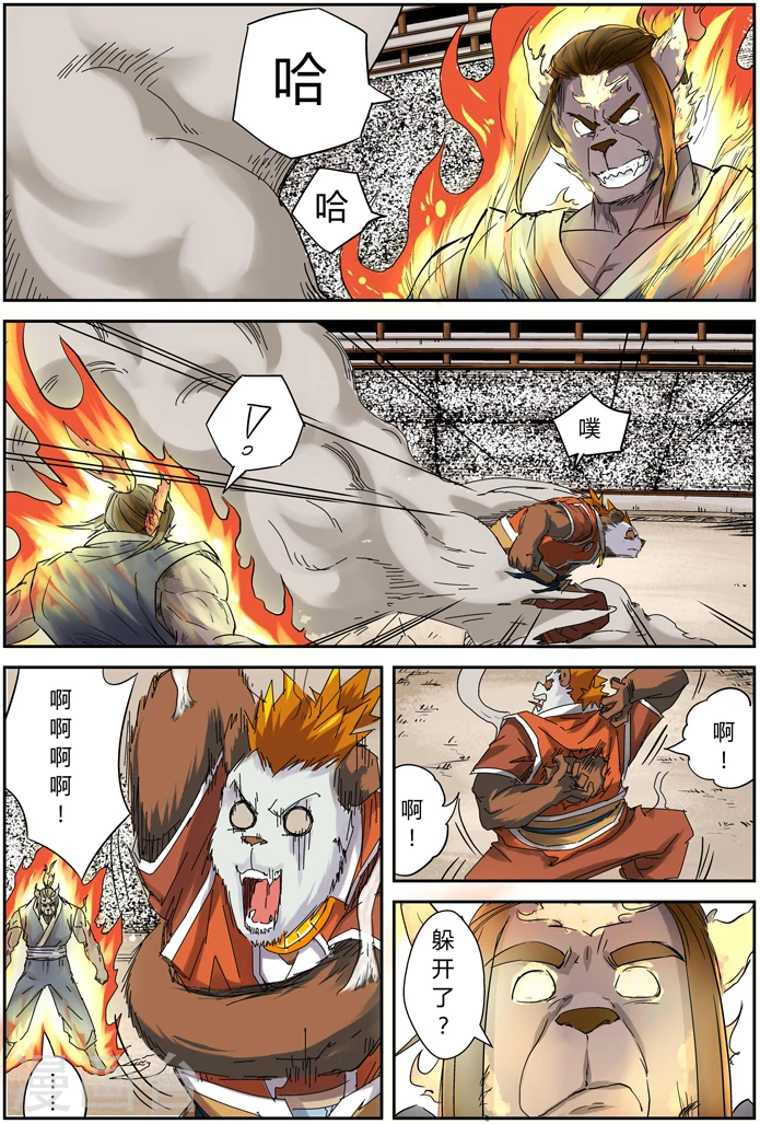 第103话 困境 第15页