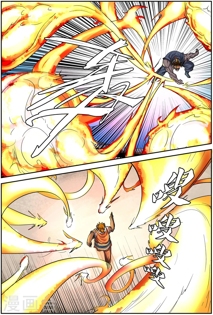第103话 困境 第18页