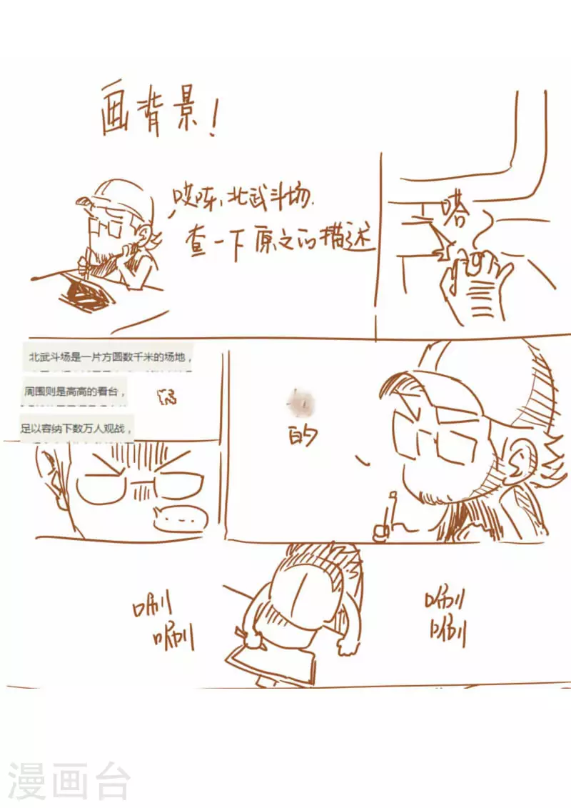 第100话 赌注 第16页
