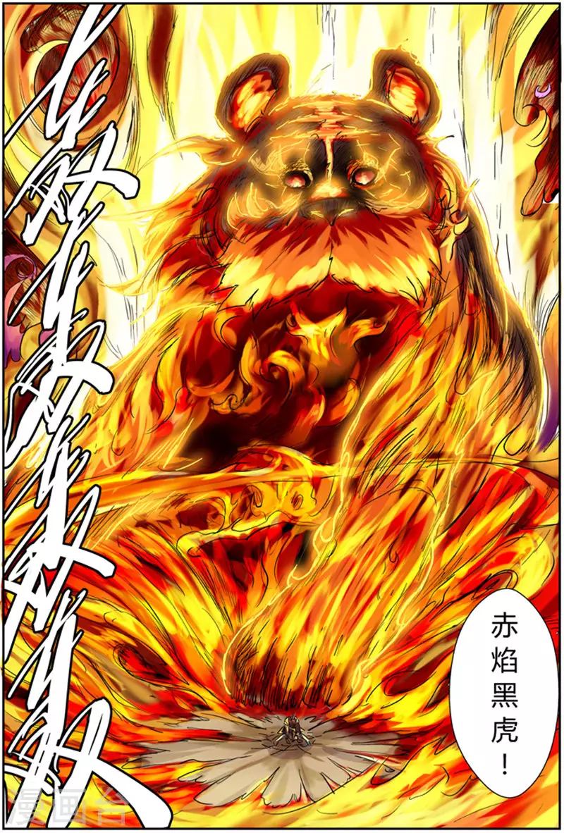 第101话 雷霆重击 第17页