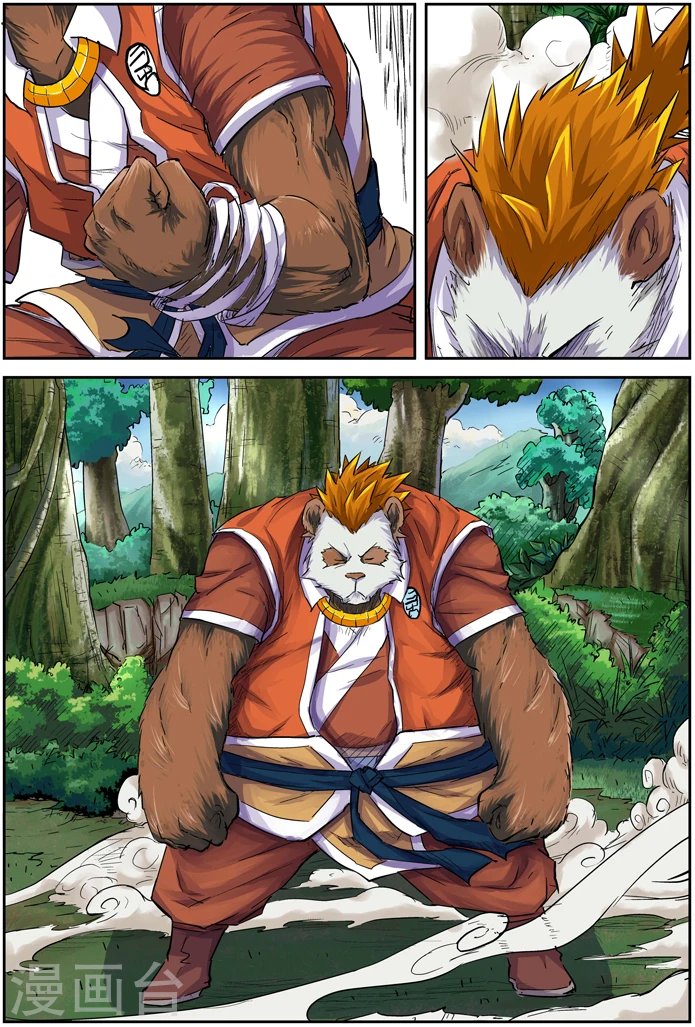 第97话 虎牙熊猫 第7页