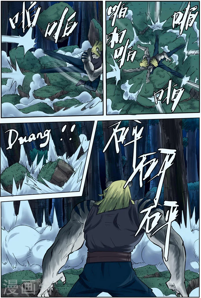 第88话 聂离vs云华执事 第8页