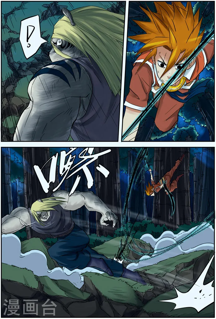 第88话 聂离vs云华执事 第11页