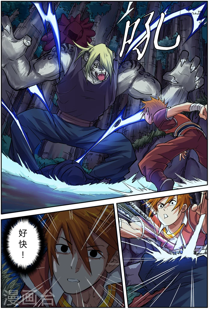 第87话 能力 第13页