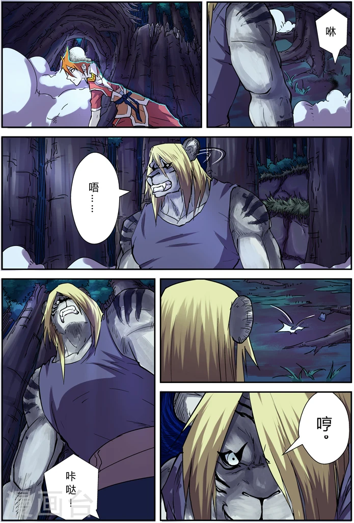 第87话 能力 第16页