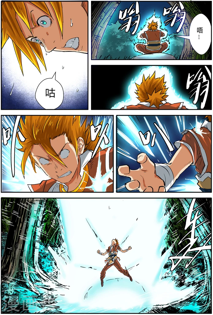 第85话 归乡 第18页
