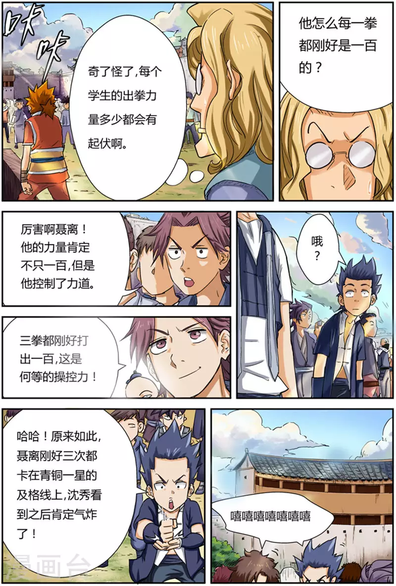 第84话 结果... 第2页