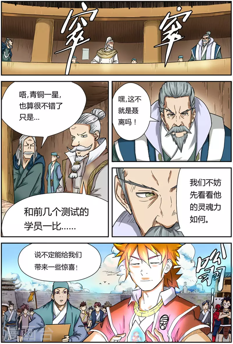 第84话 结果... 第3页