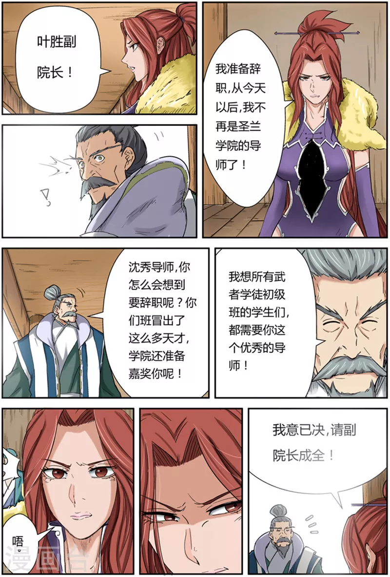 第84话 结果... 第7页